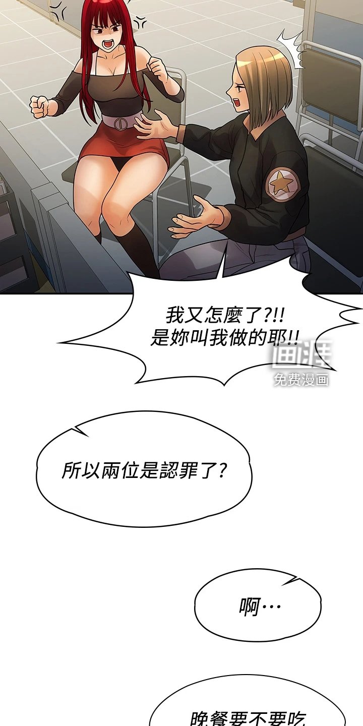 第92章：不要再跑了