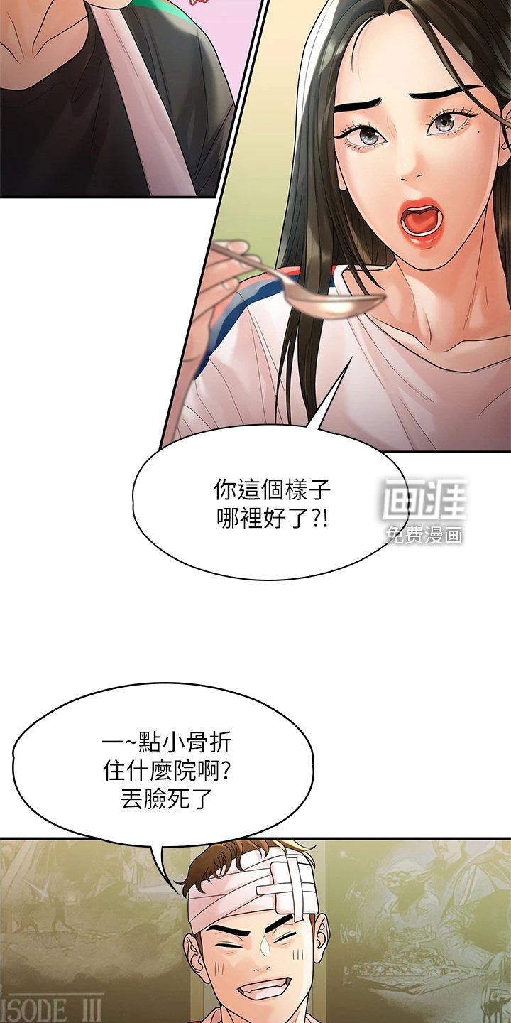 第93章：一直守护你