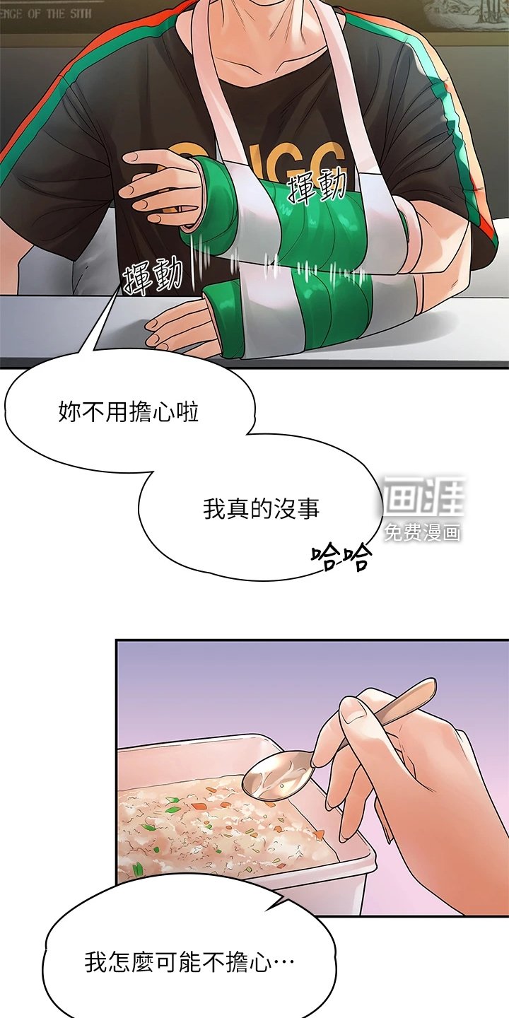 第93章：一直守护你