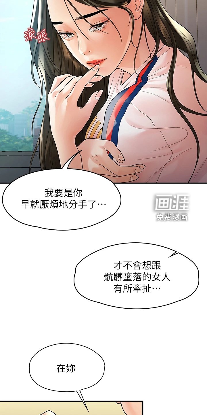 第93章：一直守护你
