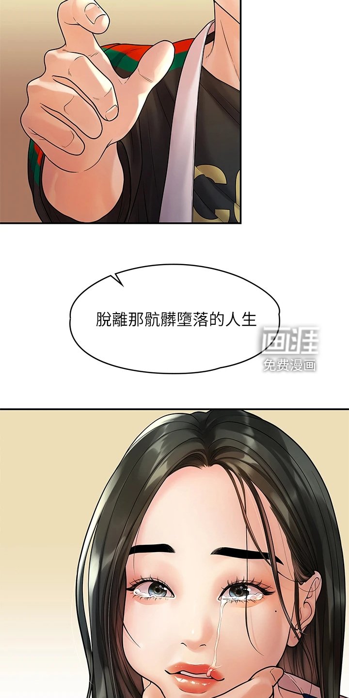 第93章：一直守护你