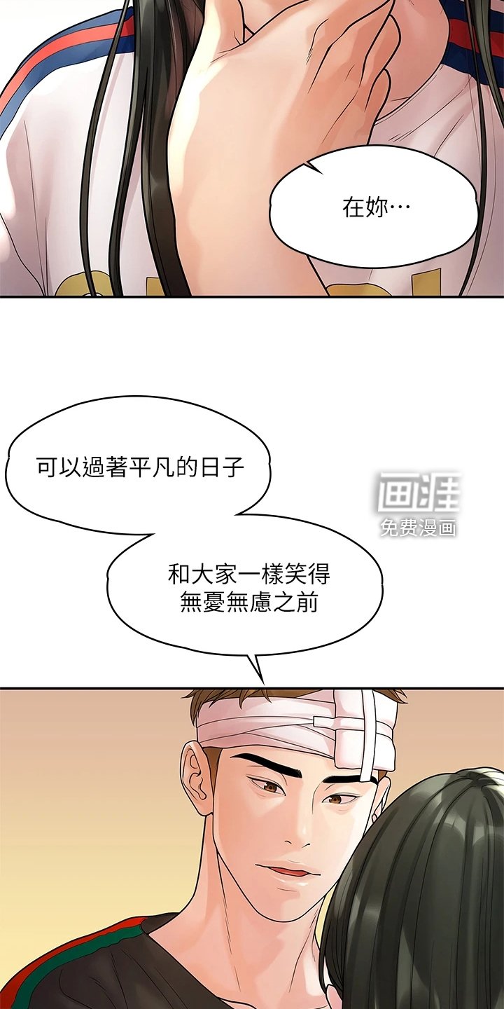 第93章：一直守护你