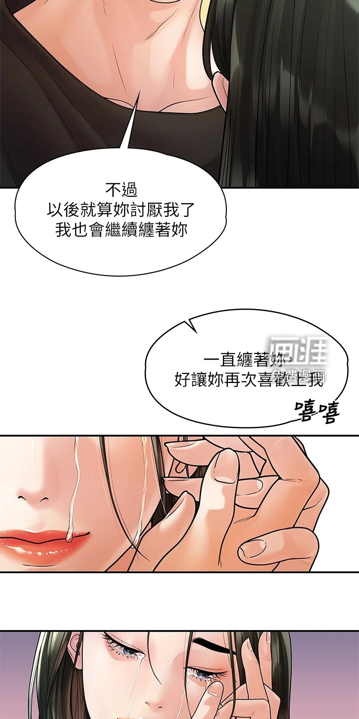 第93章：一直守护你