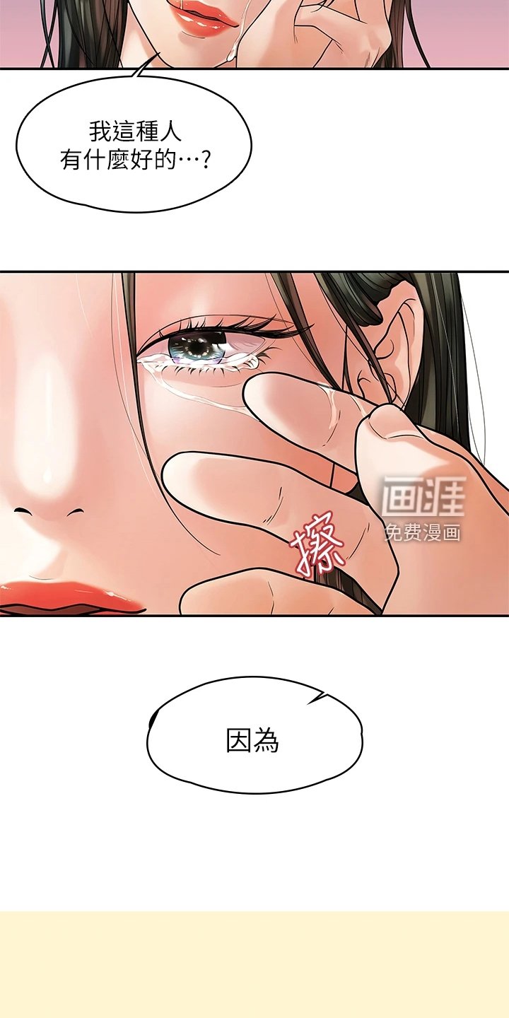 第93章：一直守护你