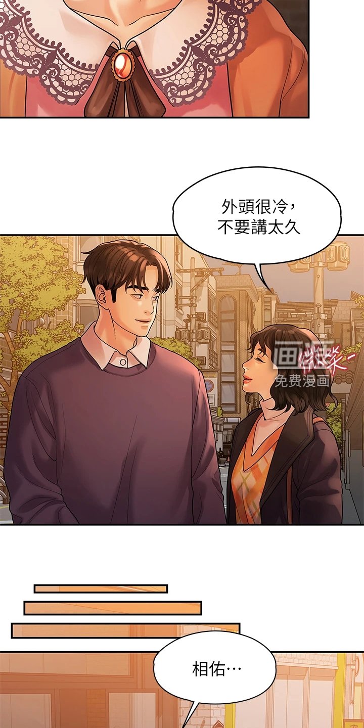 第93章：一直守护你