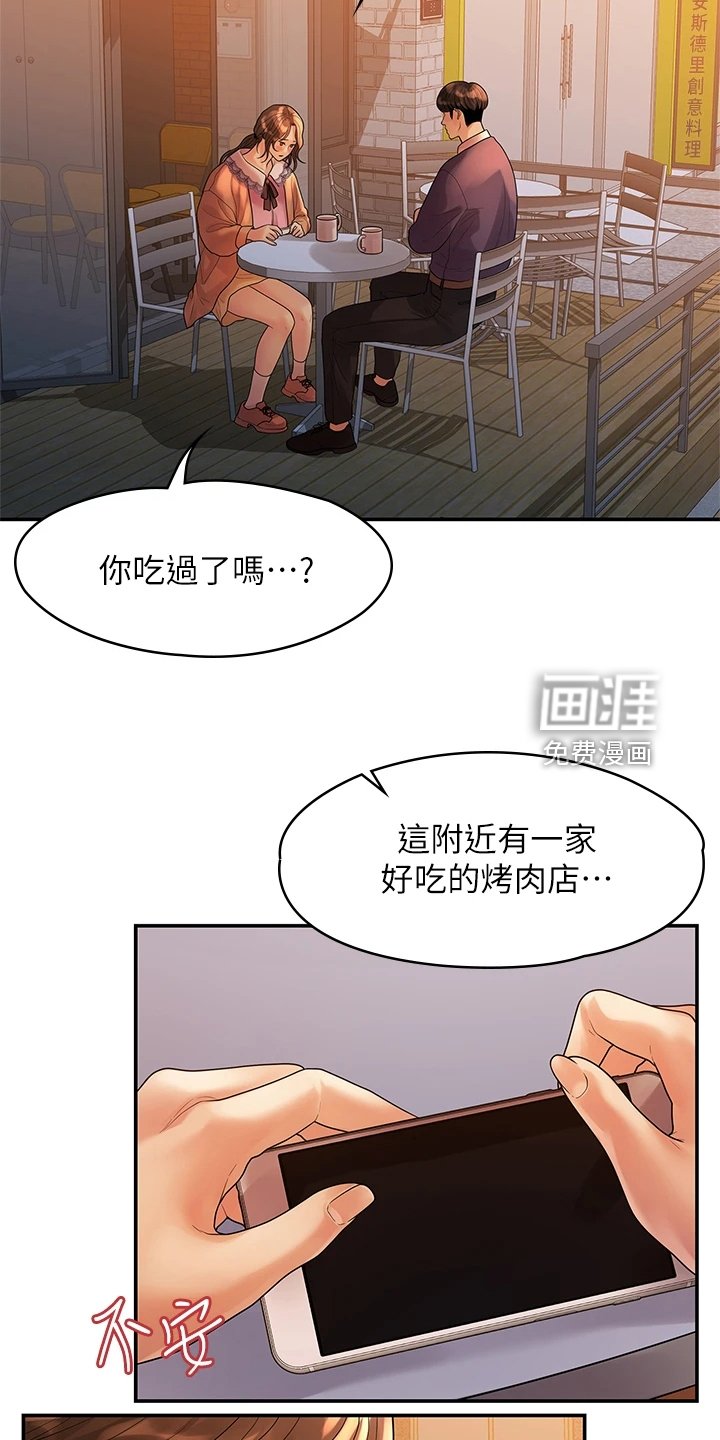 第93章：一直守护你