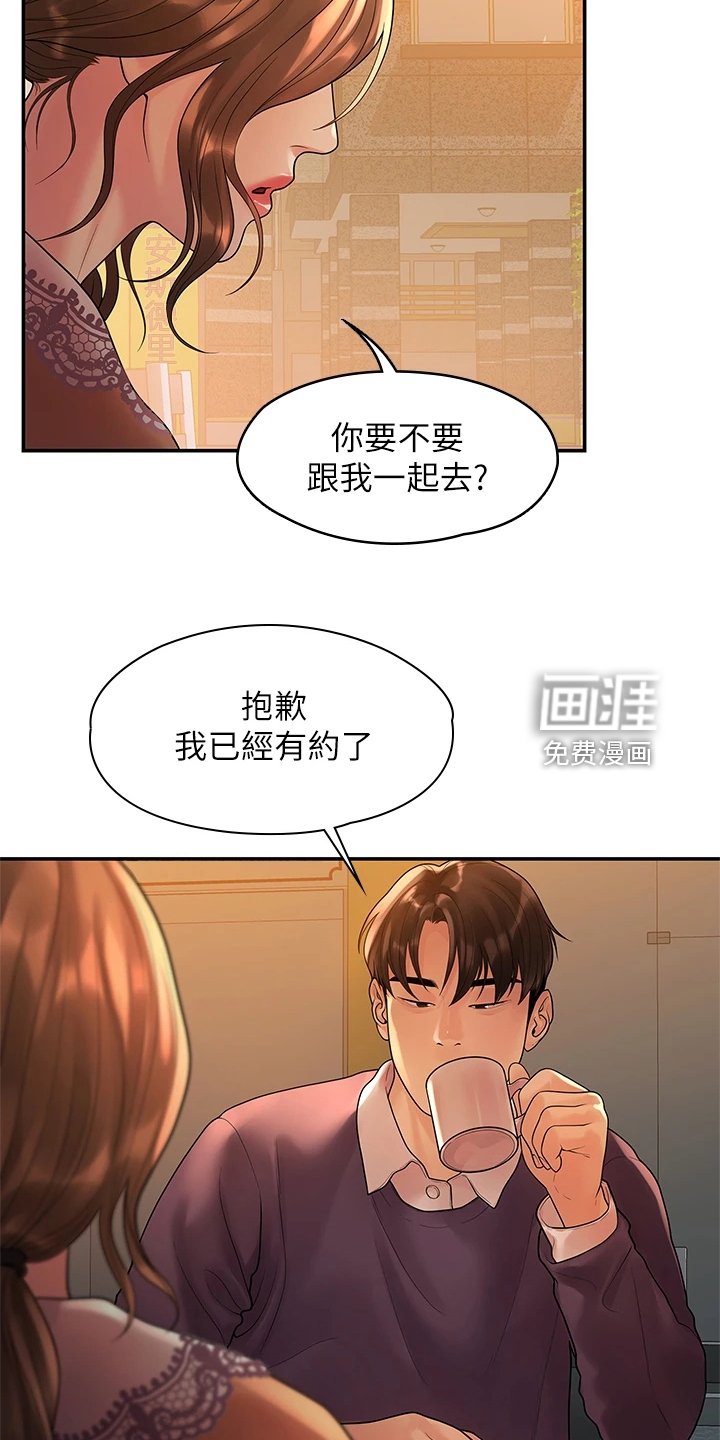 第93章：一直守护你