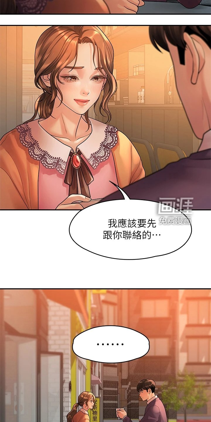 第93章：一直守护你
