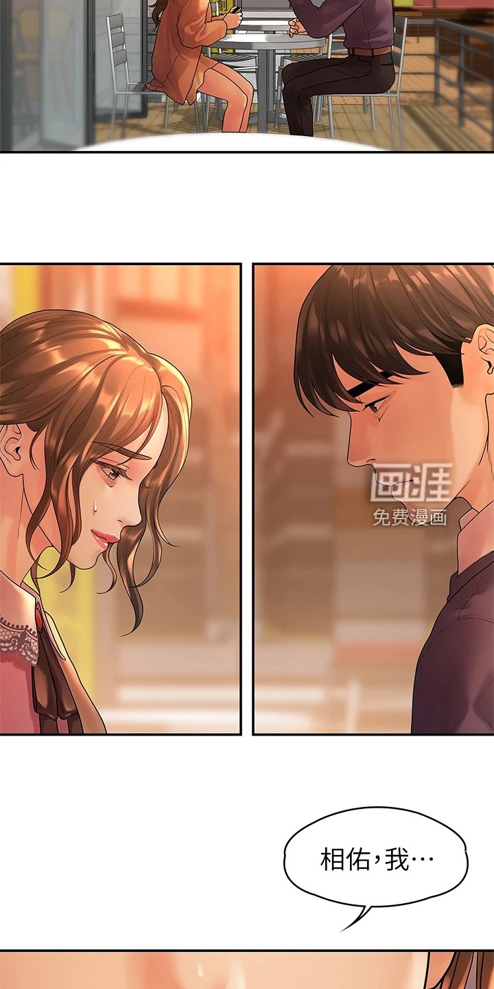 第93章：一直守护你