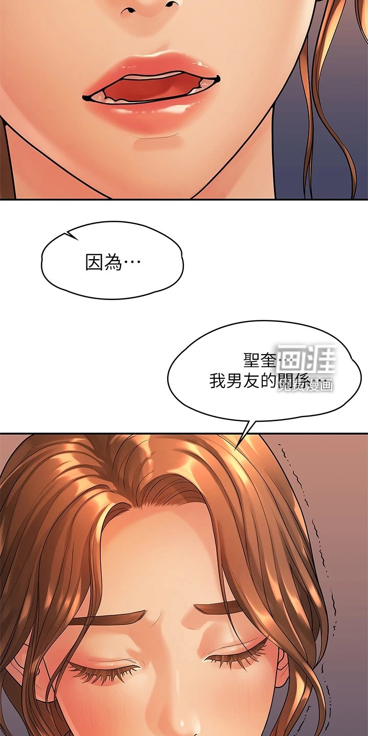 第93章：一直守护你