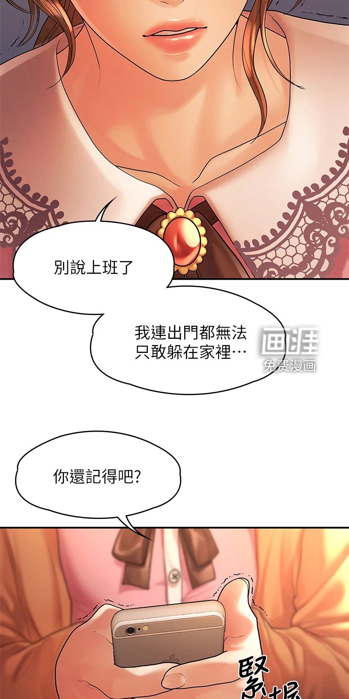 第93章：一直守护你