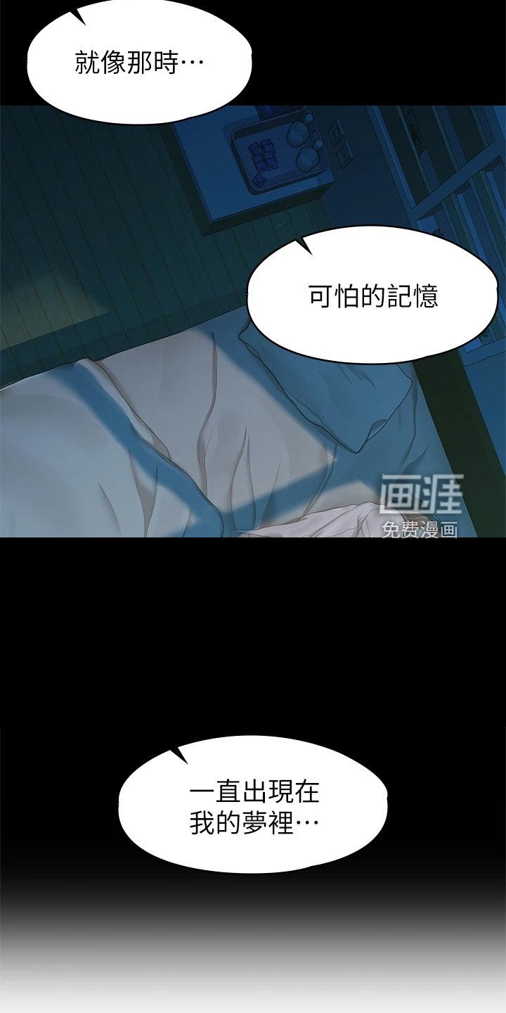 第93章：一直守护你
