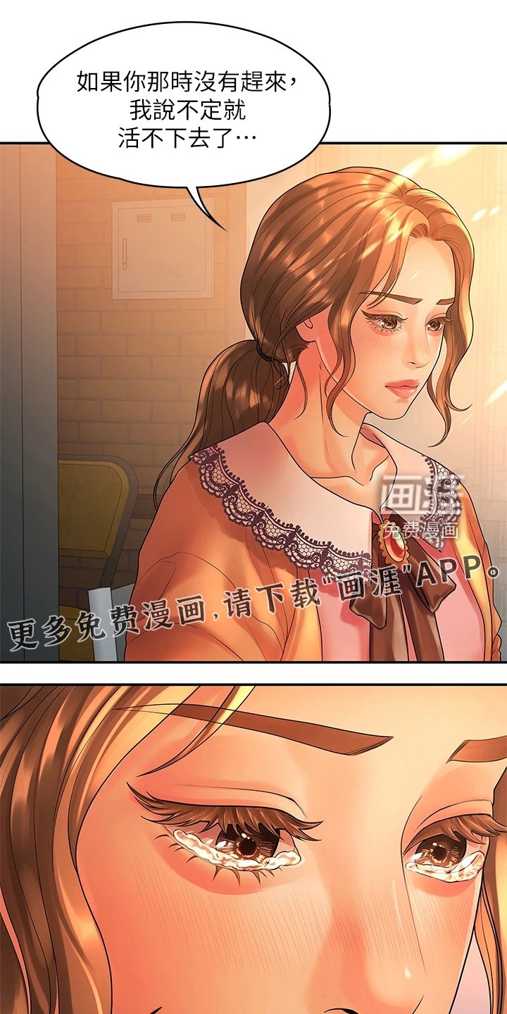 第94章：我们走得太遥远