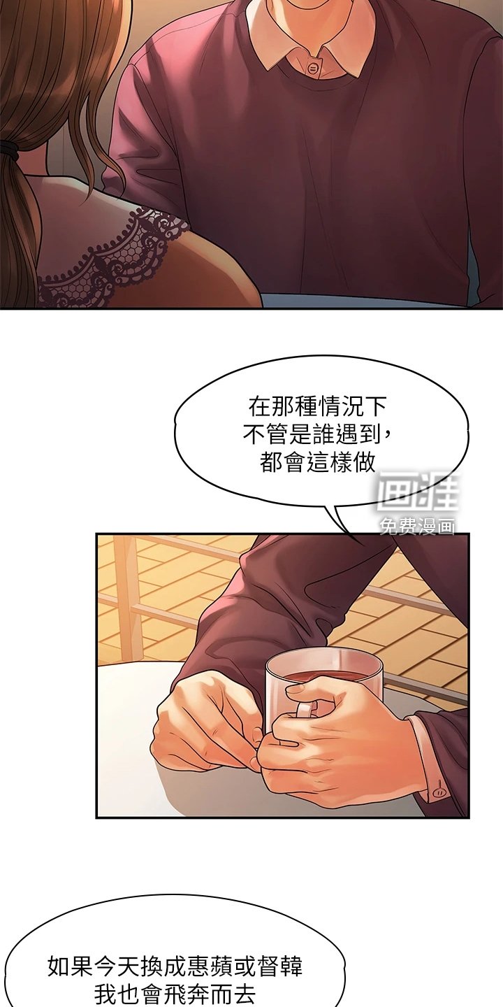 第94章：我们走得太遥远
