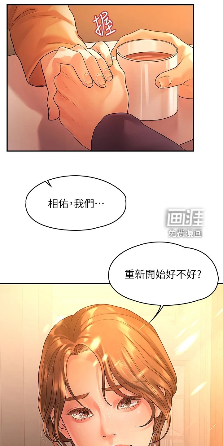 第94章：我们走得太遥远