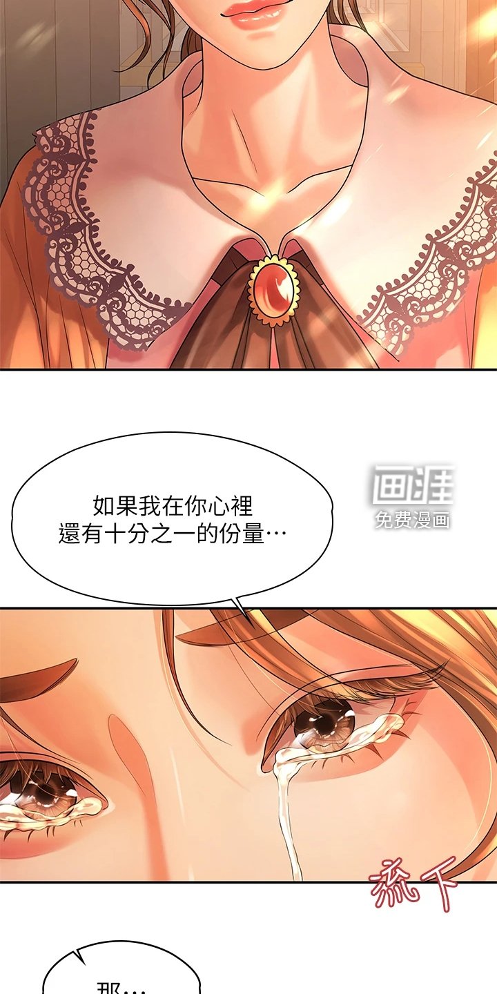 第94章：我们走得太遥远