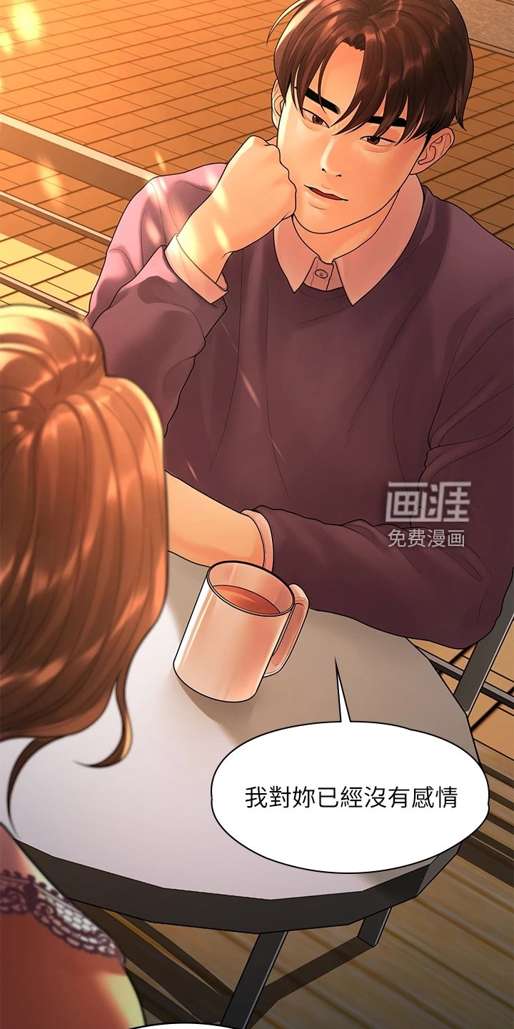 第94章：我们走得太遥远