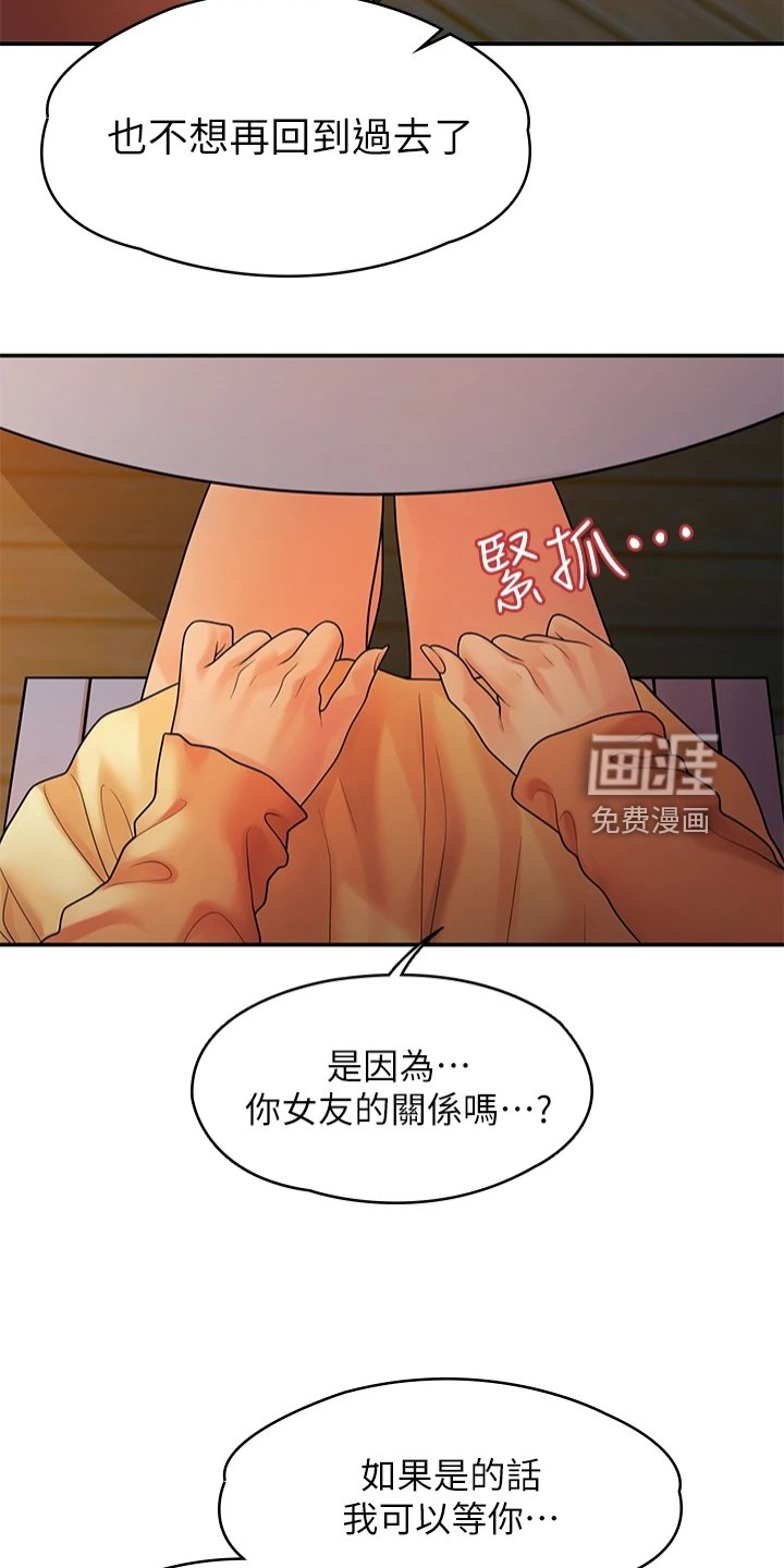 第94章：我们走得太遥远