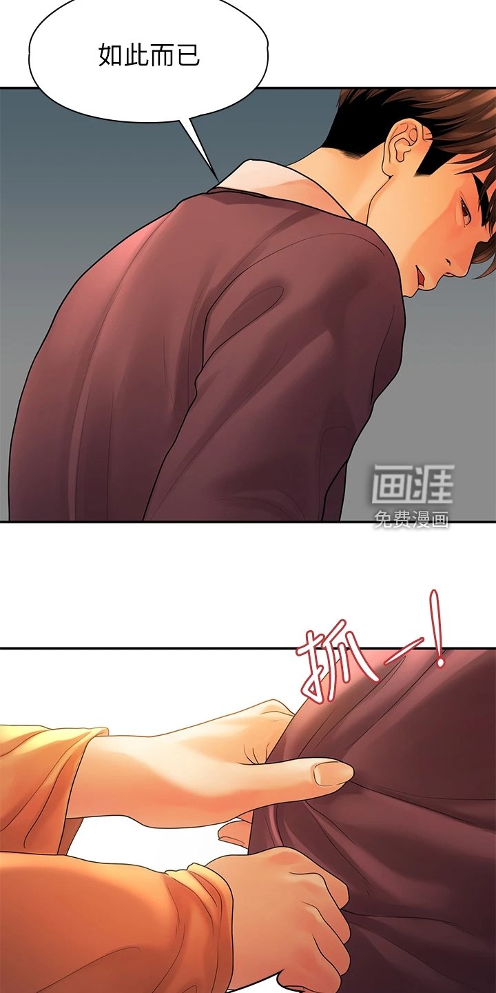 第94章：我们走得太遥远