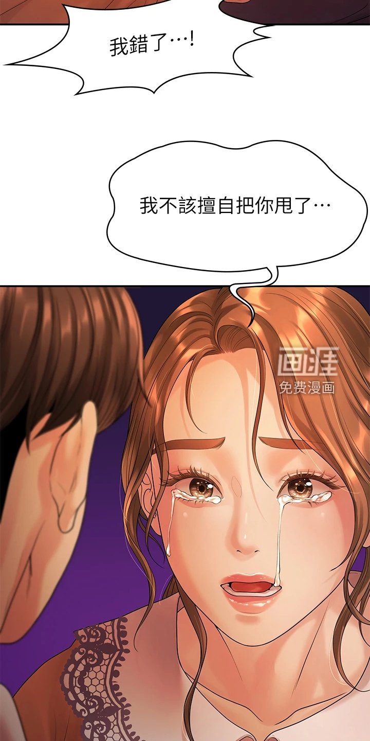 第94章：我们走得太遥远