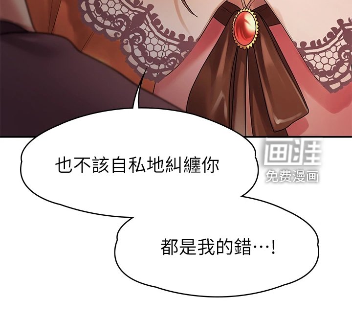 第94章：我们走得太遥远
