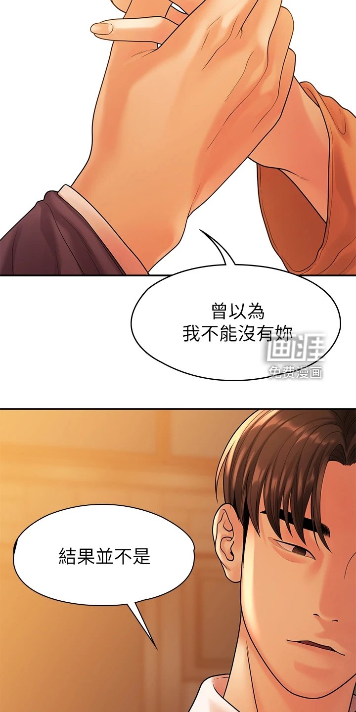 第94章：我们走得太遥远