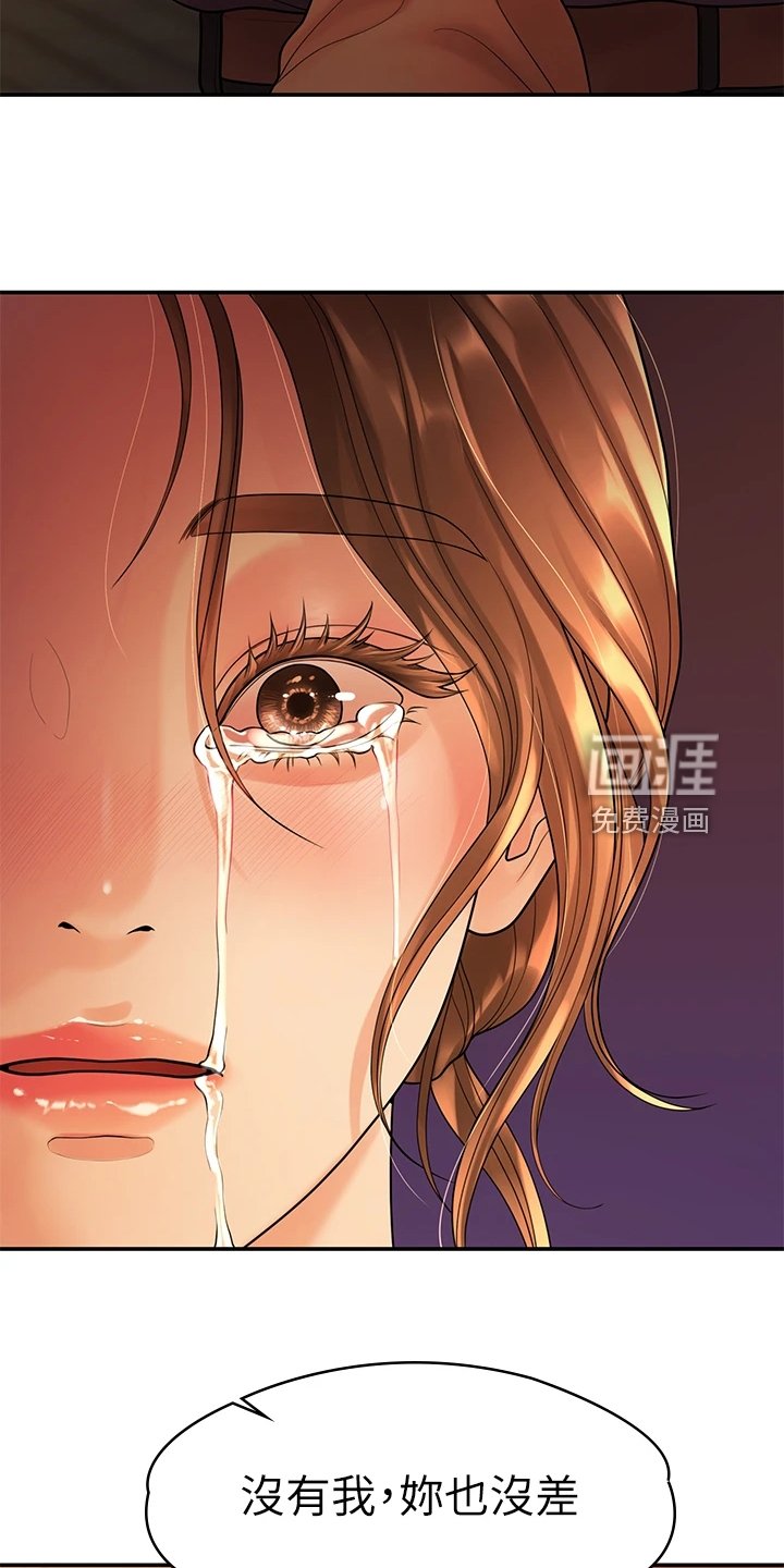 第94章：我们走得太遥远