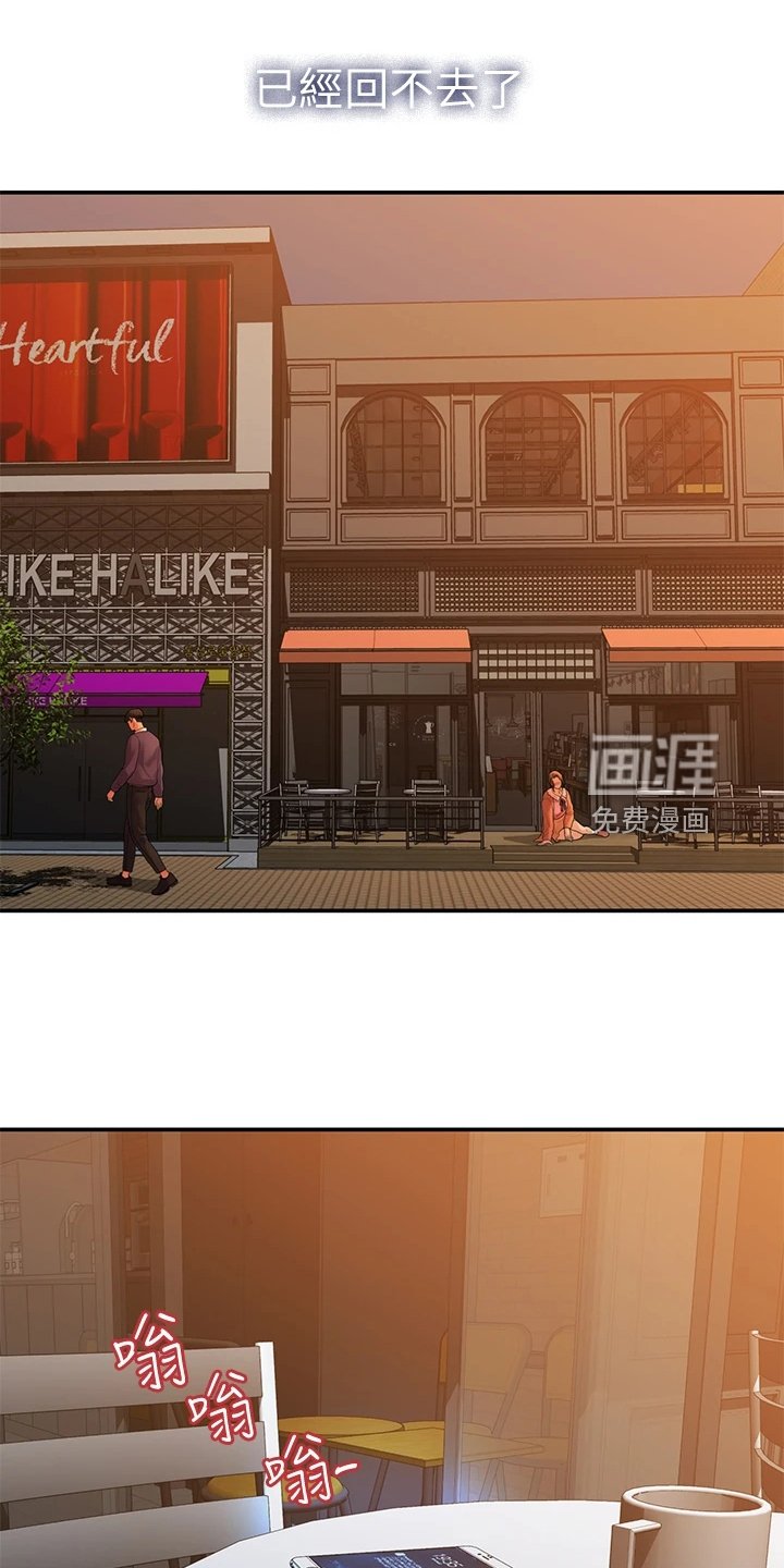 第94章：我们走得太遥远
