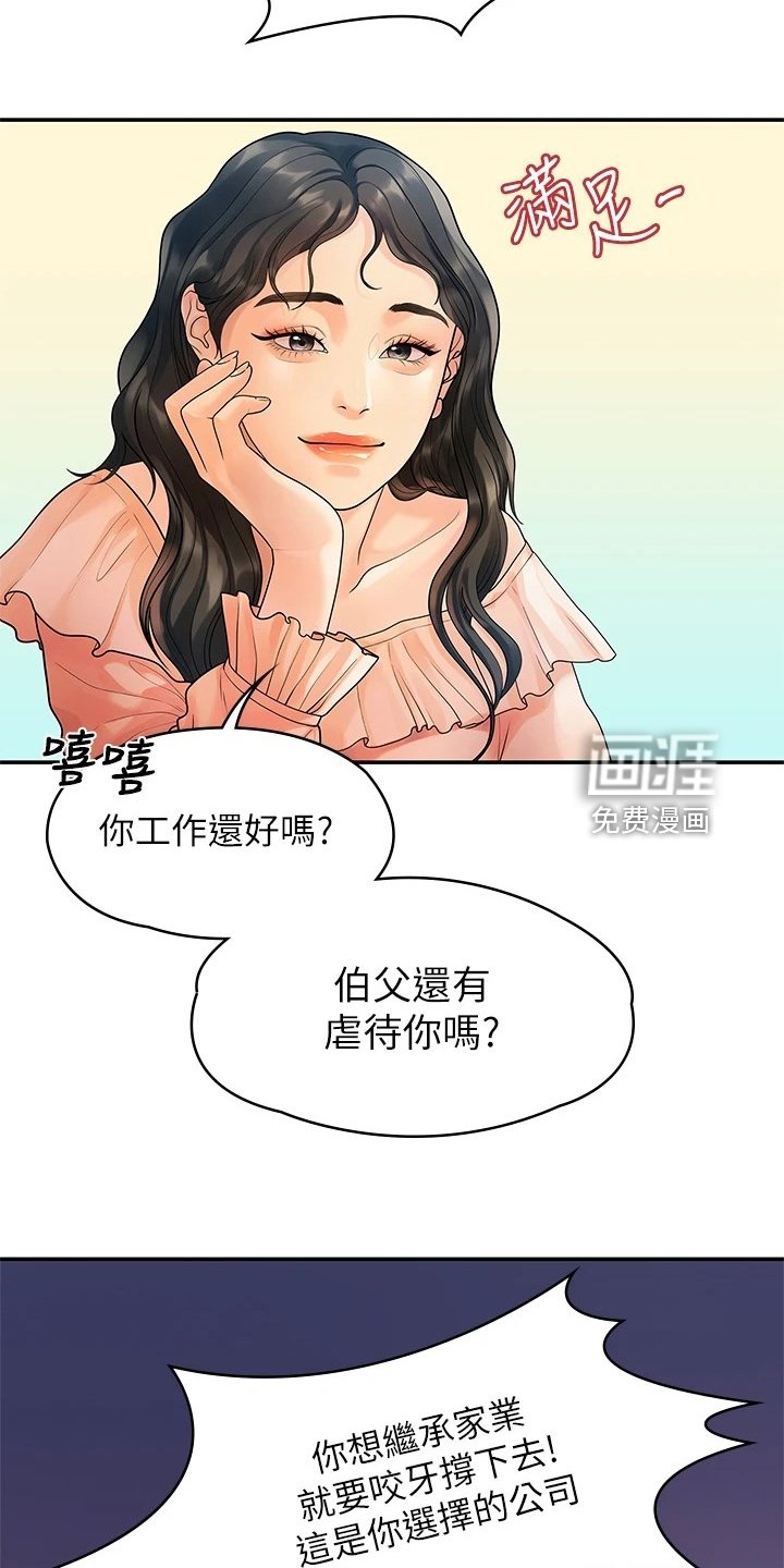 第95章：猜不到的命运