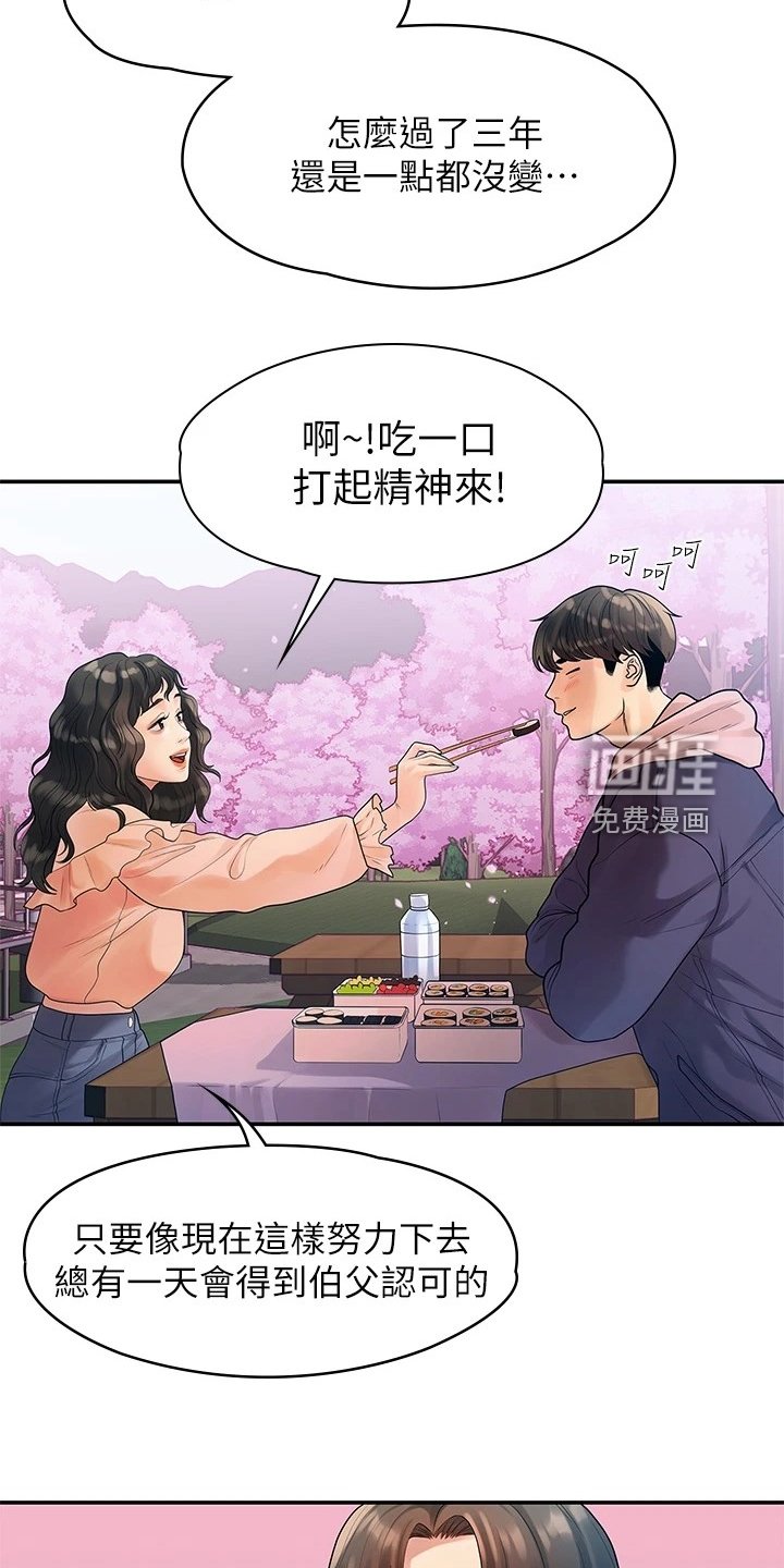 第95章：猜不到的命运