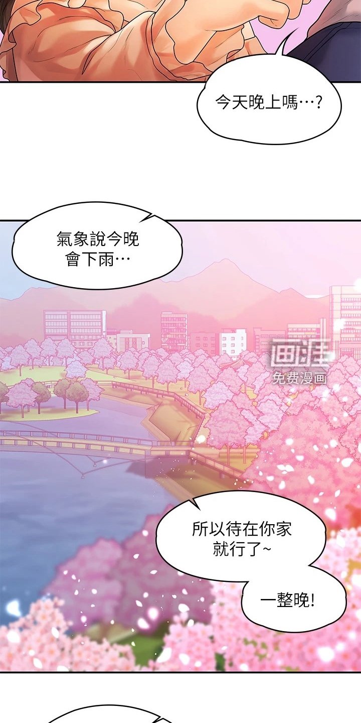 第95章：猜不到的命运