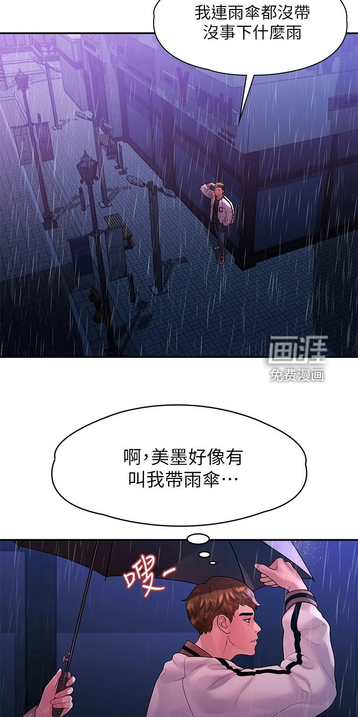 第95章：猜不到的命运