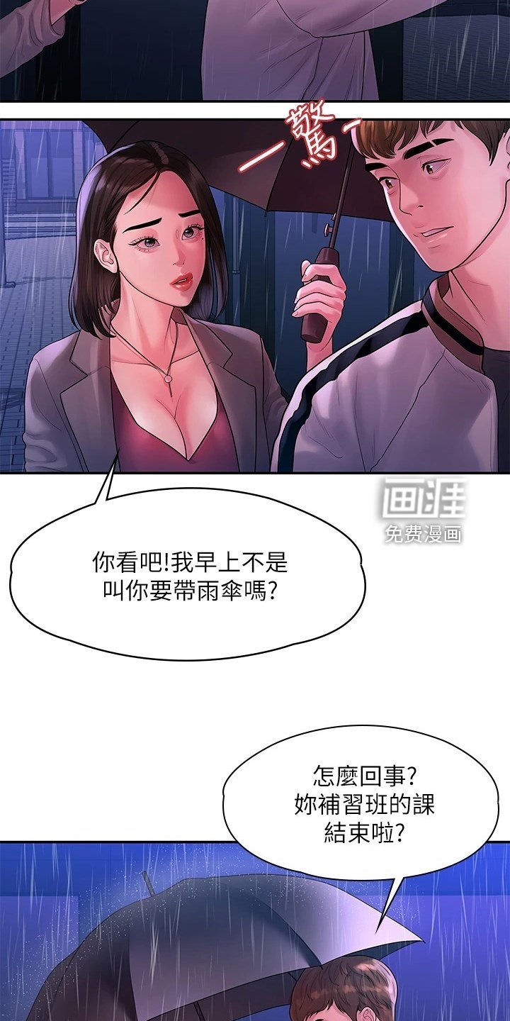 第95章：猜不到的命运