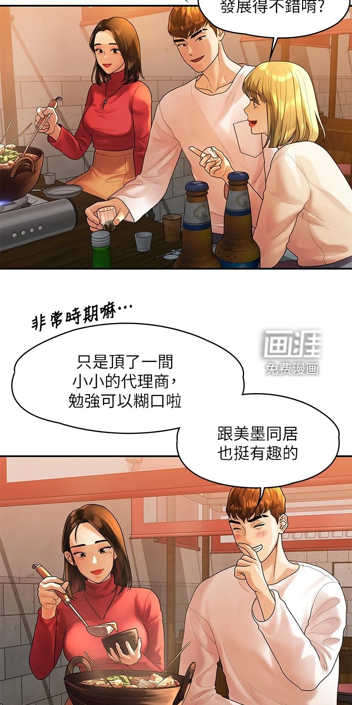 第95章：猜不到的命运