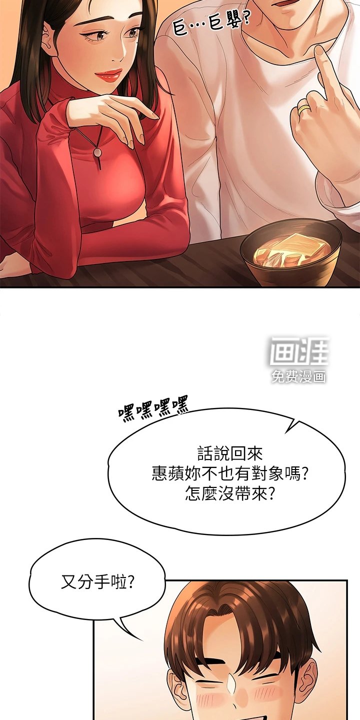 第95章：猜不到的命运