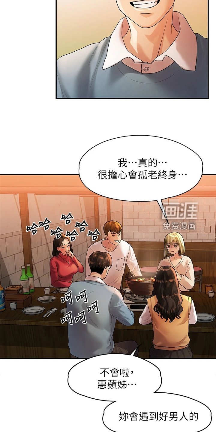 第95章：猜不到的命运