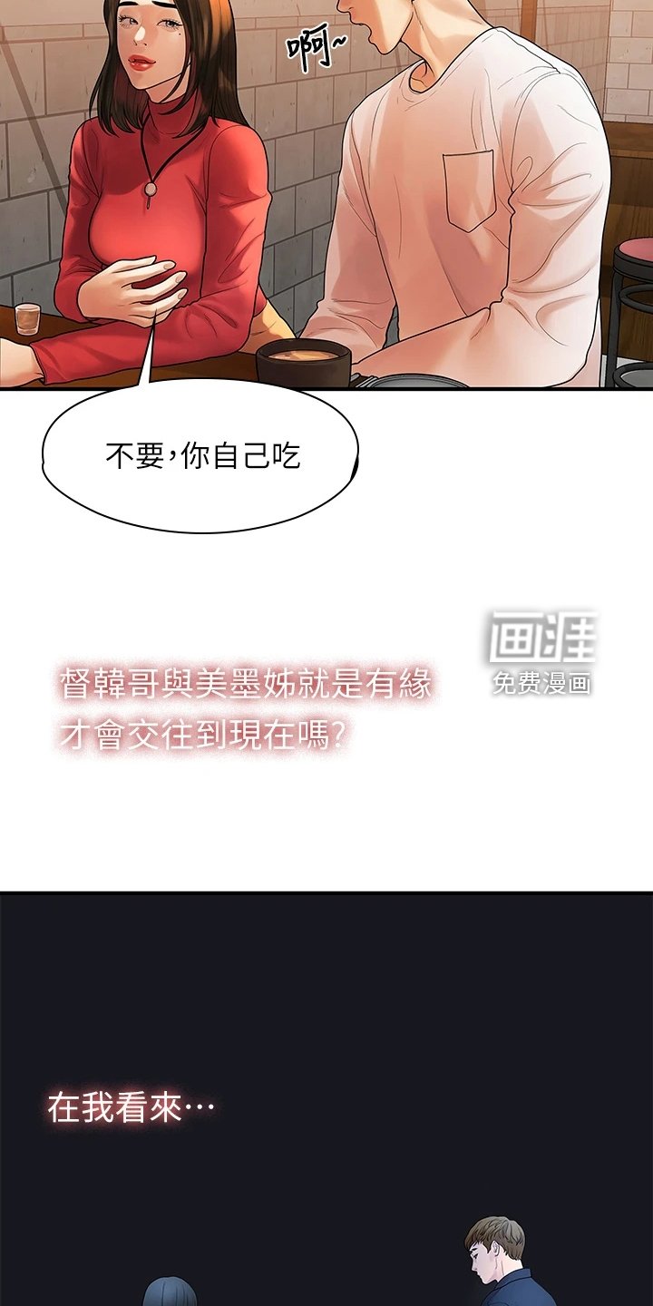 第95章：猜不到的命运