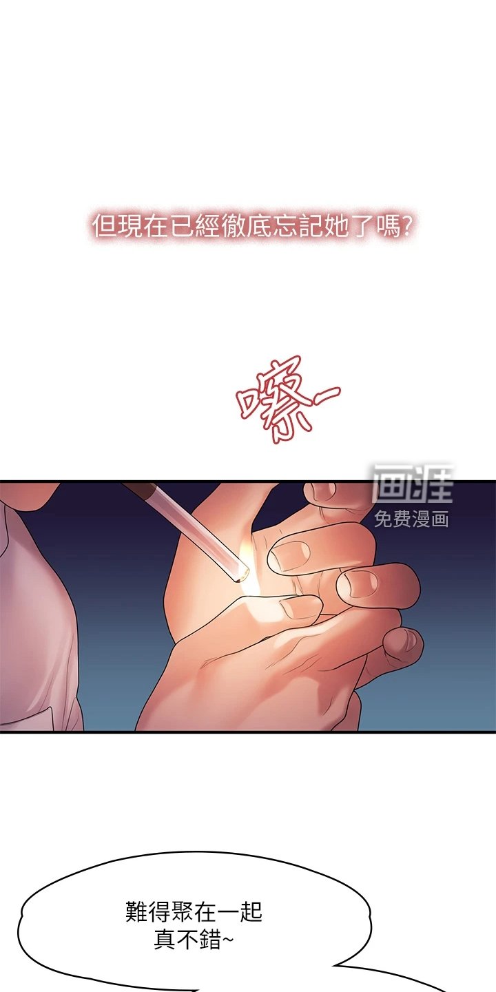 第96章：【完结】重新生活