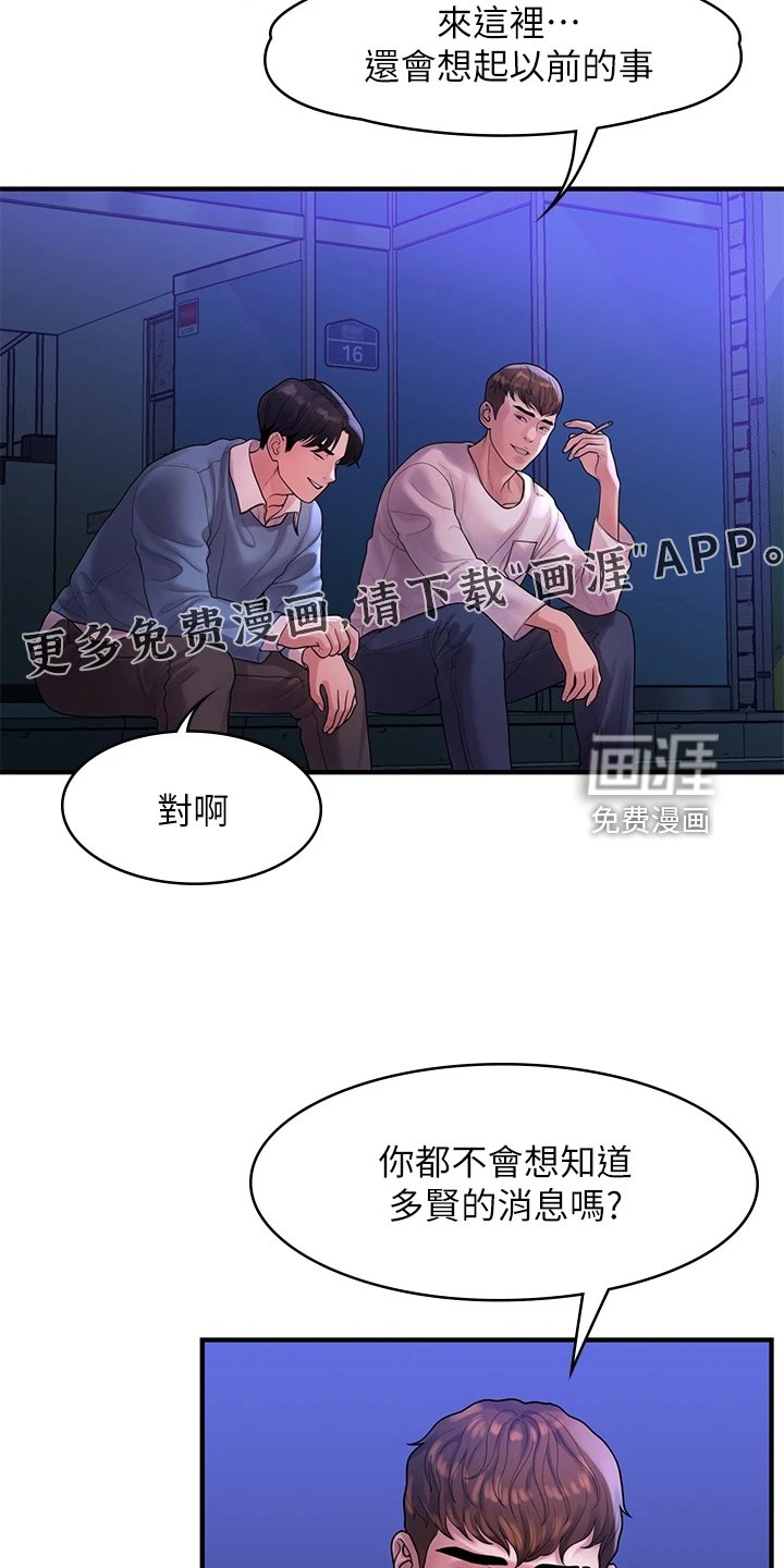 第96章：【完结】重新生活