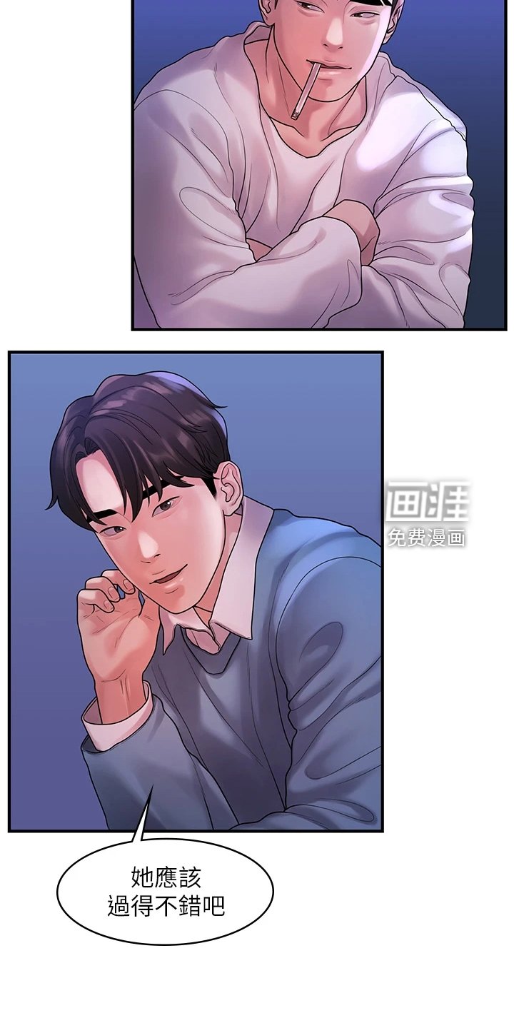 第96章：【完结】重新生活
