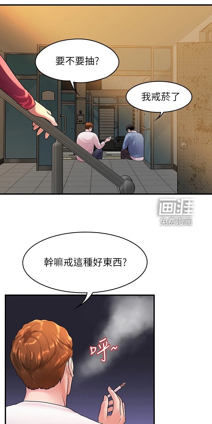 第96章：【完结】重新生活