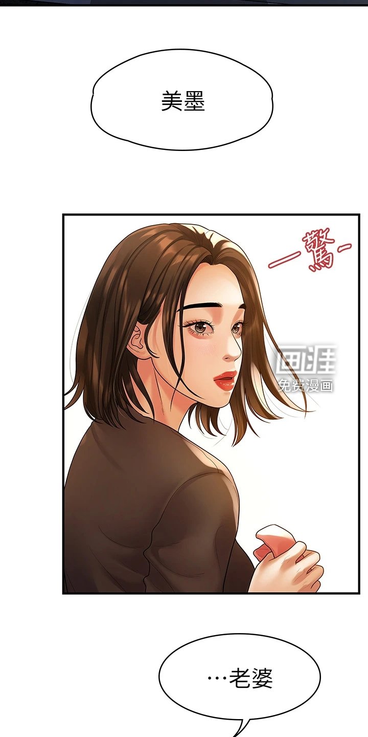 第96章：【完结】重新生活