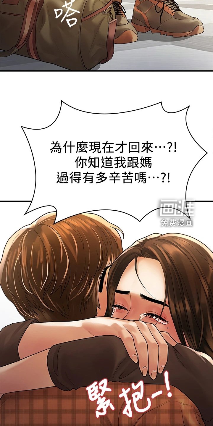 第96章：【完结】重新生活