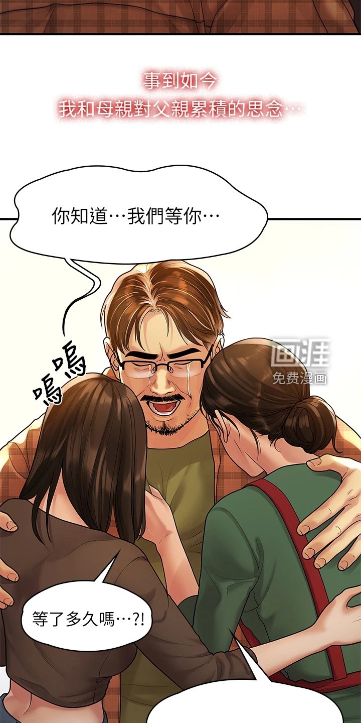 第96章：【完结】重新生活