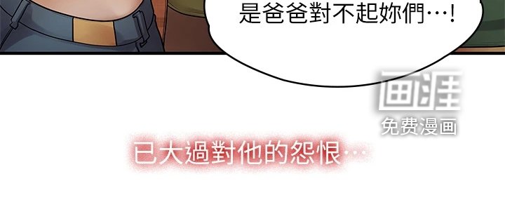 第96章：【完结】重新生活