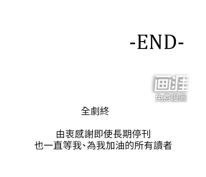 第96章：【完结】重新生活