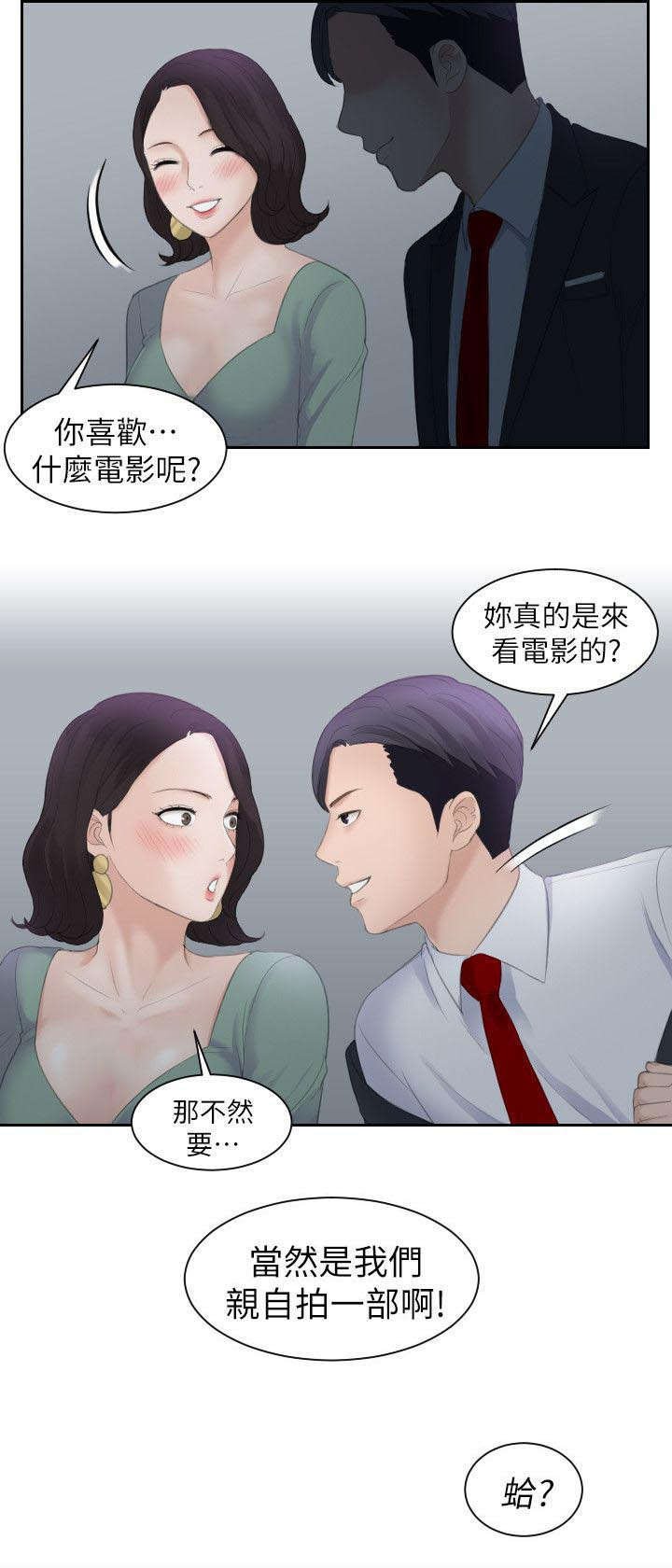 第1章：我就是加疼鹰