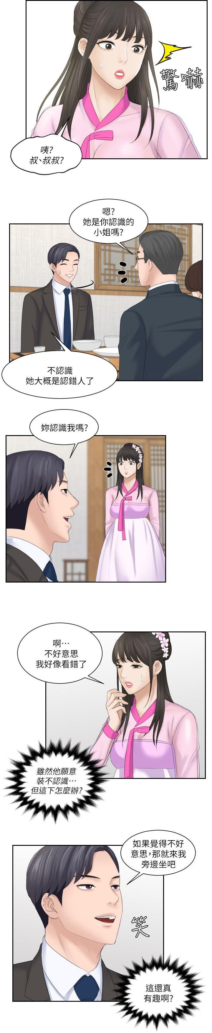 第10章：把柄