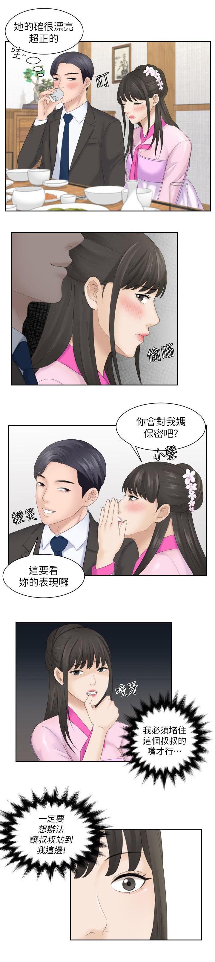 第10章：把柄