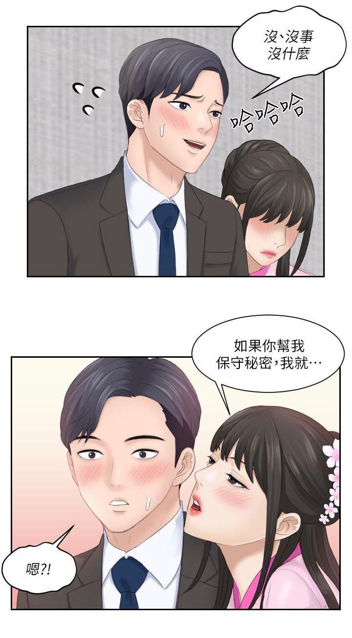 第10章：把柄